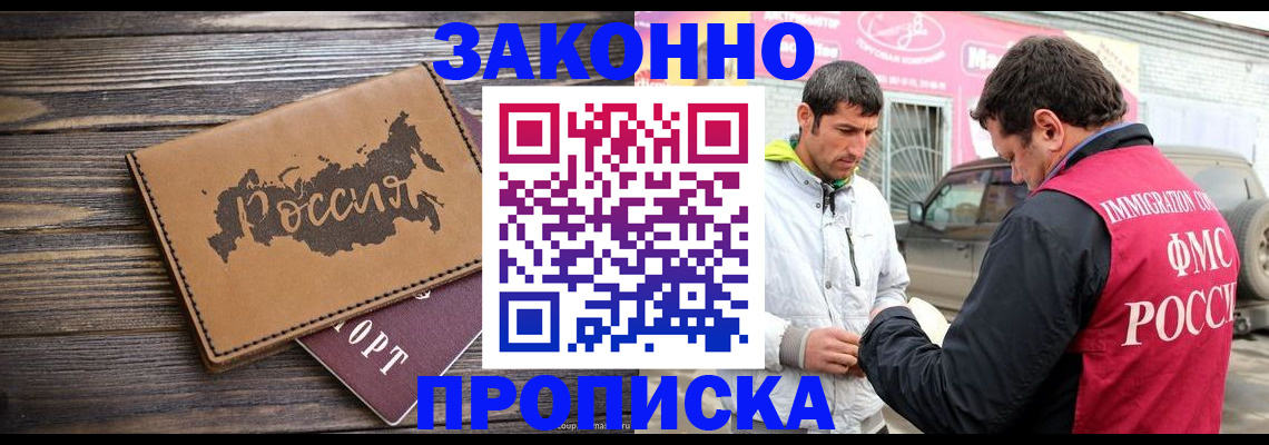 прописка иностранных граждан в Пролетарске
